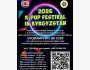 K-POP WAVE KYRGYZSTAN 2026: Взрыв Корейской Волны
