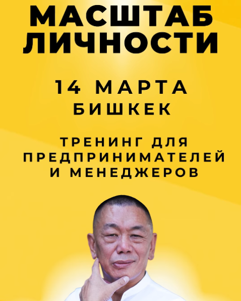 BUSINESS UPGRADE: Пробей Свой Потолок х2–х5 от Анатолия Хуан