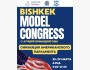 🇺🇸 Model Congress 2026: Симуляция Конгресса США с Trinity Model Congress