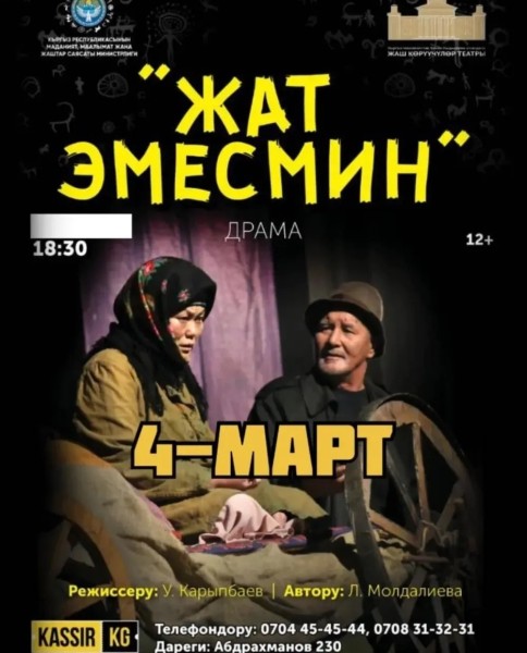 Драма «Не чужой» — по мотивам повести «Три арыша земли»