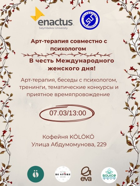 Арт-терапия совместно с психологом