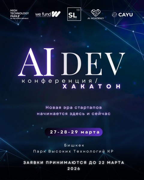 AI Dev Conference // Hackathon в Бишкеке — 3 дня создания AI-продуктов