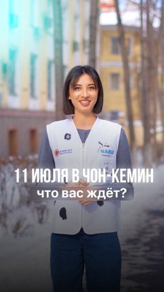 Green Generation Fest в Чон-Кемине — перезагрузка на природе