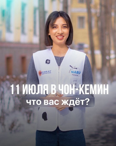 Green Generation Fest в Чон-Кемине — перезагрузка на природе