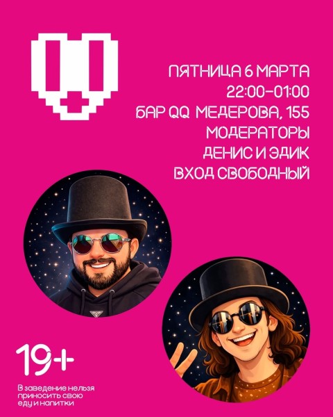 Вечер настольных игр в QQ Bar┃Бишкек 06.03.2026