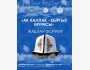 «Ак калпак — кыргызское наследие»: молодёжный форум ко Дню национального головного убора