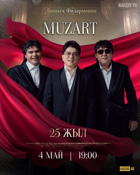 «МузАРТ»: музыкально-драматический спектакль о легендарной группе (Бишкек)