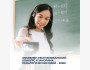 Республиканский конкурс «Панорама педагогических идей – 2026»: инновации в образовании