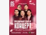 Stand Up: Праздничный стендап-концерт к 8 марта┃Караганда 05.03.2026