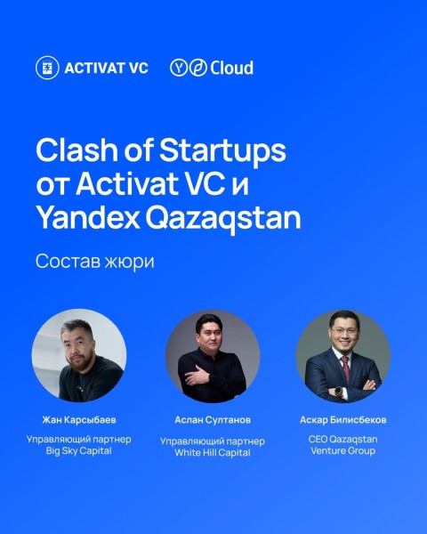 Митап Clash of Startups от Activat VC и Yandex Qazaqstan