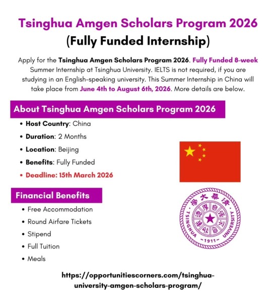 🇨🇳 Amgen Scholars Program в Университете Цинхуа: полностью финансируемая исследовательская стажировка в Китае