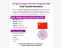 🇨🇳 Amgen Scholars Program в Университете Цинхуа: полностью финансируемая исследовательская стажировка в Китае