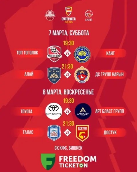 Возвращение Суперлиги по футзалу: яркие матчи и борьба за плей-офф | 07.03.2026