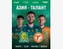 Высшая лига КР: матч ФК «Азия» — ФК «Талант» во втором туре чемпионата