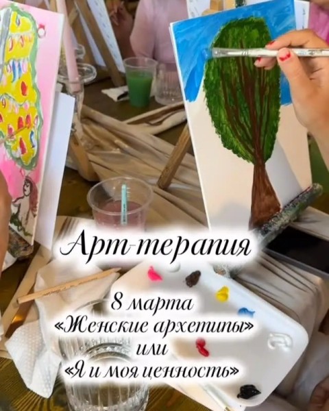 Арт-терапия: тёплая встреча для творчества и внутреннего баланса