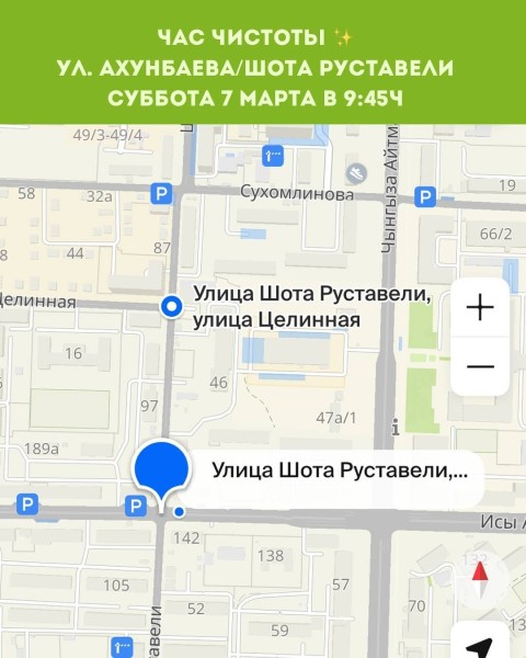 Час Чистоты┃Бишкек 07.03.2026