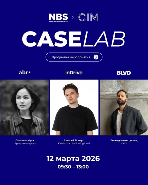 Встреча Три кейса: коллаборации, селебрити, импакт