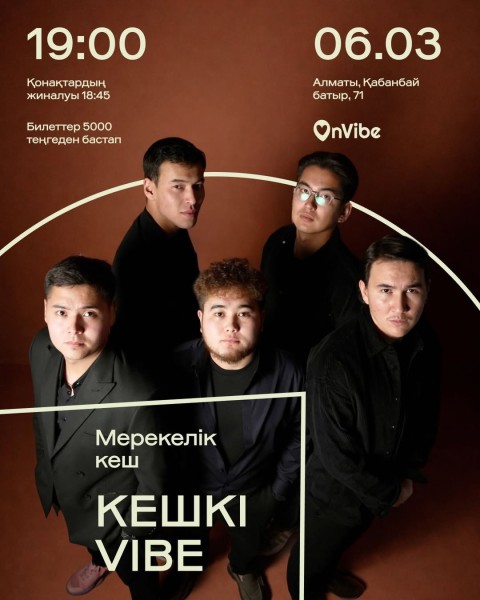 Stand Up: КЕШКІ VIBE┃Алматы 06.03.2026