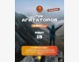 Тур-восхождение на пик Агитаторов 4244 м| Сложный тур | 15.03.2026