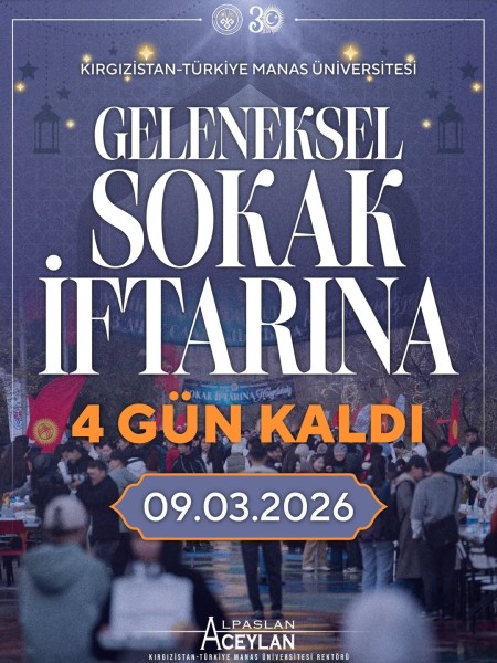 Ифтар под открытым небом в Университете Манас