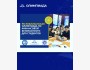 Республиканская олимпиада по финансовой безопасности среди студентов