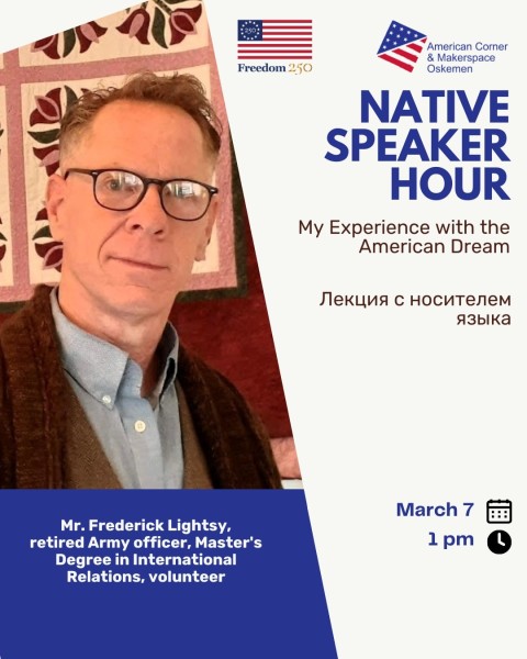 Встреча Native Speaker Hour: My Experience with the American Dream