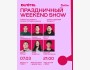 Stand Up: Weekend Show┃Алматы 07.03.2026