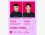 Stand Up: Лова Лова┃Алматы 07.03.2026