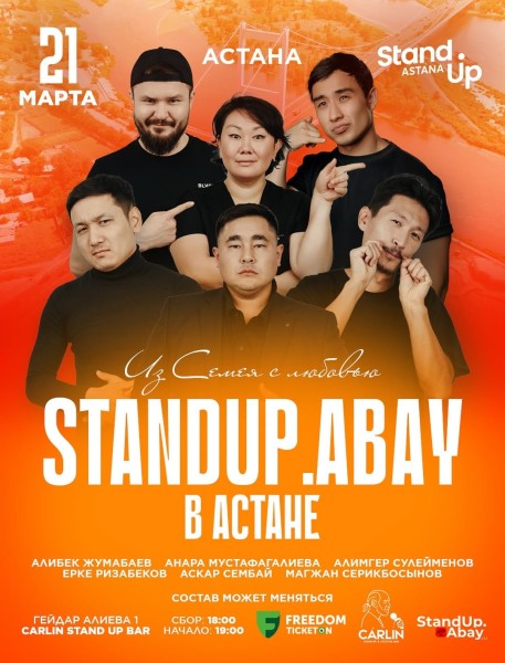 Stand Up: Standup.Abay┃Астана 21.03.2026