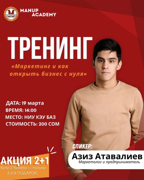 Тренинг: Маркетинг и как открыть бизнес с нуля