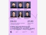 Stand Up: Праздничный концерт┃Алматы 09.03.2026