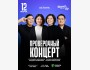 Stand Up: Проверочный концерт┃Астана 12.03.2026