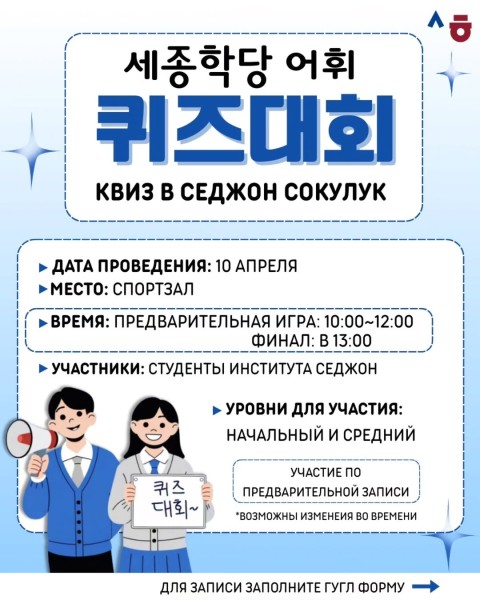 Квиз по корейскому языку: проверь свои знания 🇰🇷