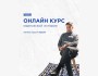 Онлайн-курс кыргызской истории