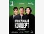 Stand Up: Проверочный концерт┃Астана 13.03.2026