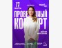 Stand Up: Проверочный концерт Айны Мусиной┃Астана 17.03.2026