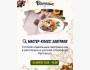 Мастер-класс “Завтраки” в Parmesun┃Бишкек 15.03.2026