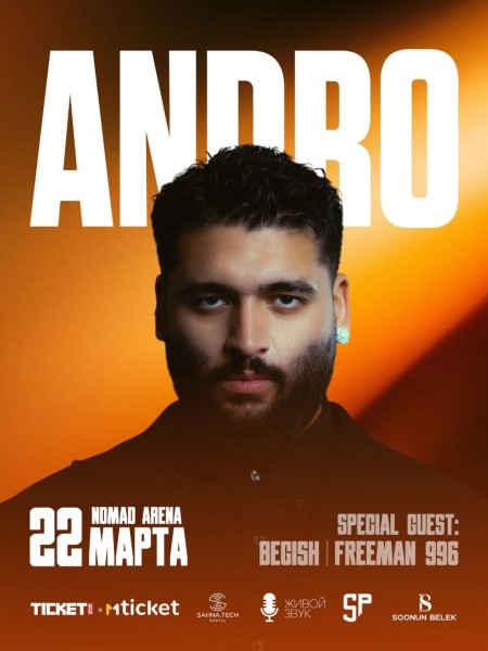 Музыкальный концерт ANDRO в Бишкеке