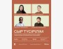 Stand Up: СЫР┃Алматы 12.03.2026