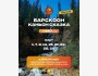 Тур по южному берегу Иссык-Куля! Ущелье Барскоон и Каньоны сказка | 22.03.2026