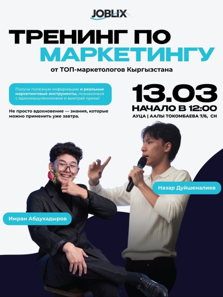 Тренинг по маркетингу от топ-маркетологов Кыргызстана