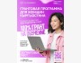 Грантовая программа для женщин Кыргызстана