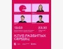 Stand Up: Клуб разбитых сердец┃Алматы 13.03.2026