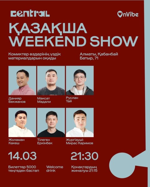 Stand Up: Қазақша Weekend Show┃Алматы 14.03.2026