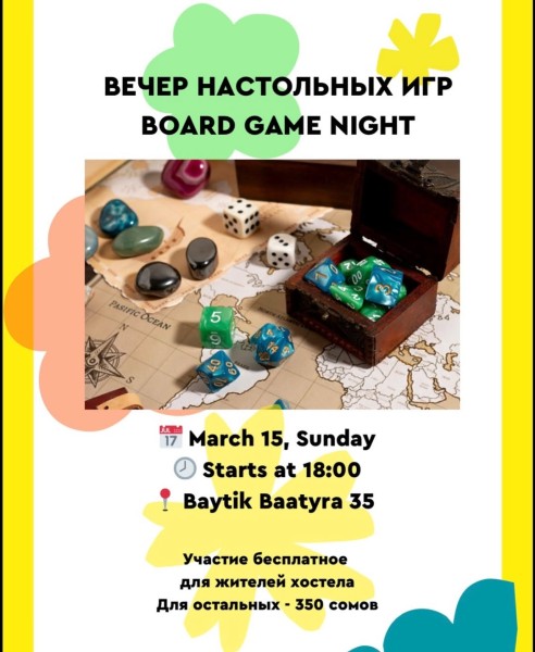 Вечер настольных игр в People Hostel┃Бишкек 15.03.2026