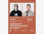 Stand Up: Двойной проверочный концерт┃Алматы 15.03.2026