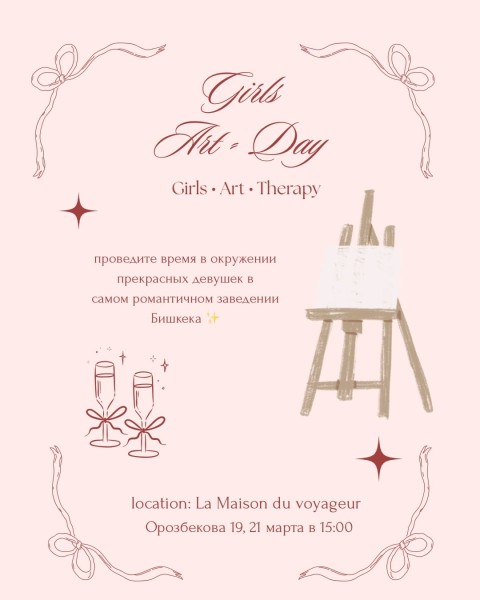 Творческий вечер Girls Art Day во французском ресторане 