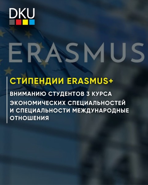 Стипендиальная программа обучения в Freie Universität Berlin в Германии