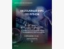 Бесплатный курс Python от American Institute of Technology