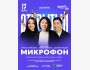 Stand Up: Открытый микрофон┃Астана 17.03.2026